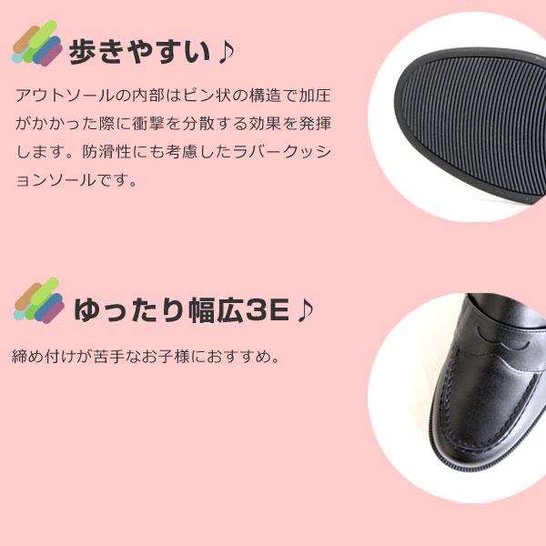 KIDCORE キッドコア 日本製 本革 幅広 ソフトタイプ ローファー フォーマルシューズ 3E 通学 1523L_5