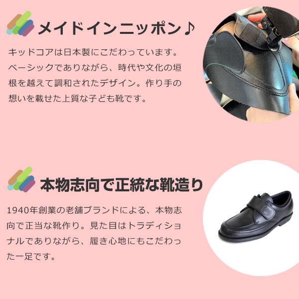 関税負担なし☆KID CORE キッドコア フォーマルシューズ ローファー キッズ 日本製 本革 460M マタニティ靴