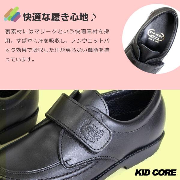 関税負担なし☆KID CORE キッドコア フォーマルシューズ ローファー キッズ 日本製 本革 460M マタニティ靴