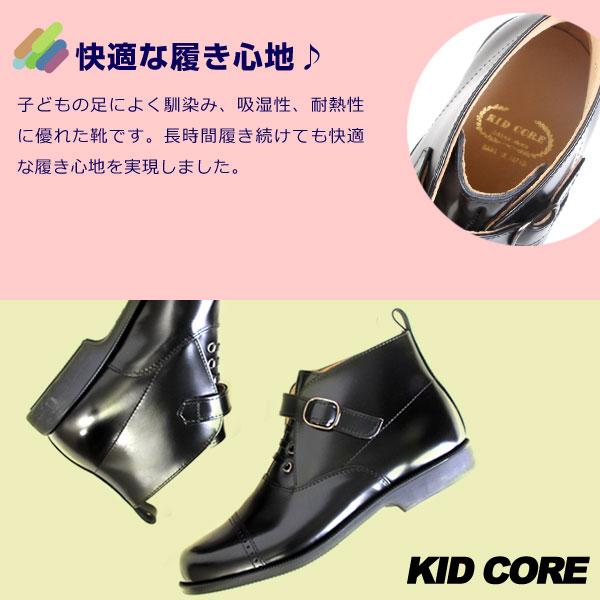 KIDCORE キッドコア フォーマルシューズ ブーツ キッズ 日本製 KIDCORE キッドコア フォーマルシューズ ブーツ キッズ 日本製