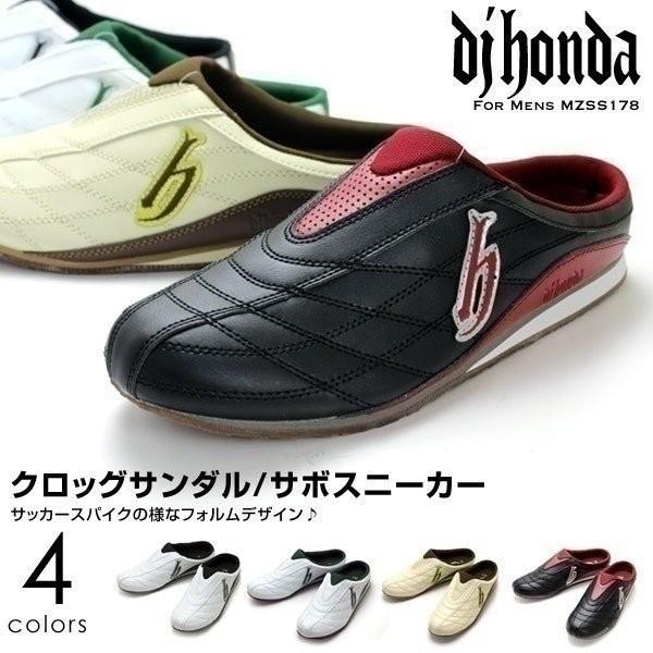 メンズ クロッグサンダル サボシューズ サボスニーカー サボサンダル スニーカー 靴 Dj Honda ディージェイホンダ