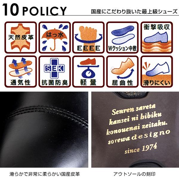 designo デジーノ ビジネスシューズ メンズ 本革 日本製 防水 撥水