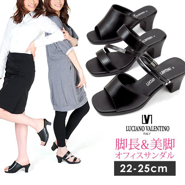 ルチアーノ バレンチノ オフィスサンダル 歩きやすい 美脚 6cm 3.5cm 