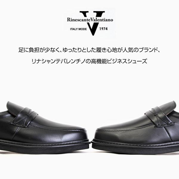 リナシャンテバレンチノ ローファー ビジネスシューズ メンズ 本革