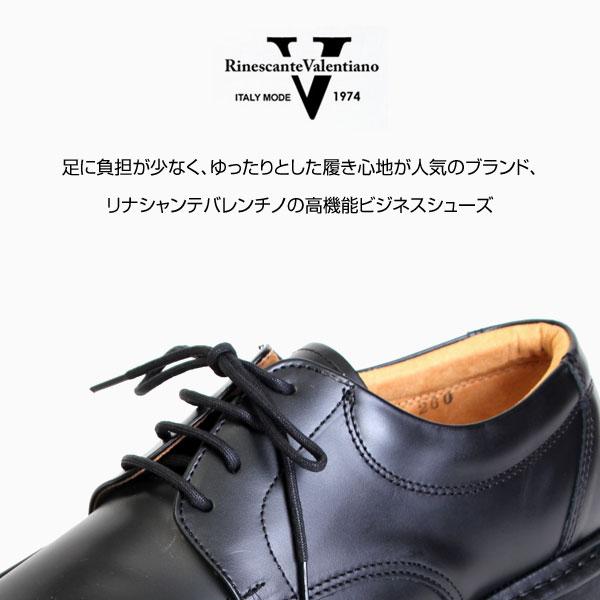 リナシャンテバレンチノ ビジネスシューズ Uチップ メンズ 本革 日本製