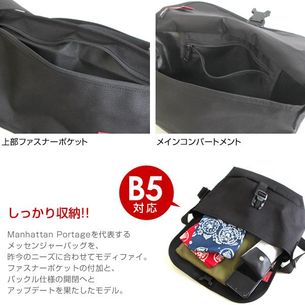 Manhattan Portage（マンハッタンポーテージ） MP1605JRSFZP