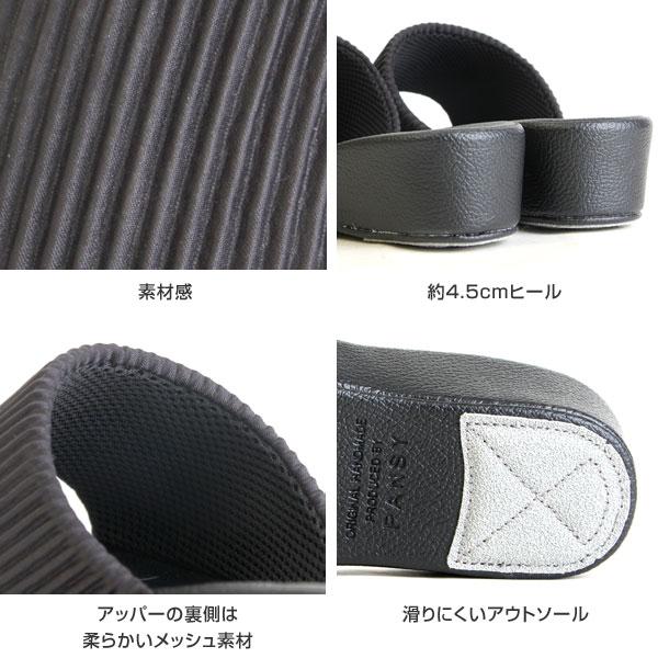 PANSY（パンジー） スリッパ ルームシューズ ルームスリッパ 室内履き