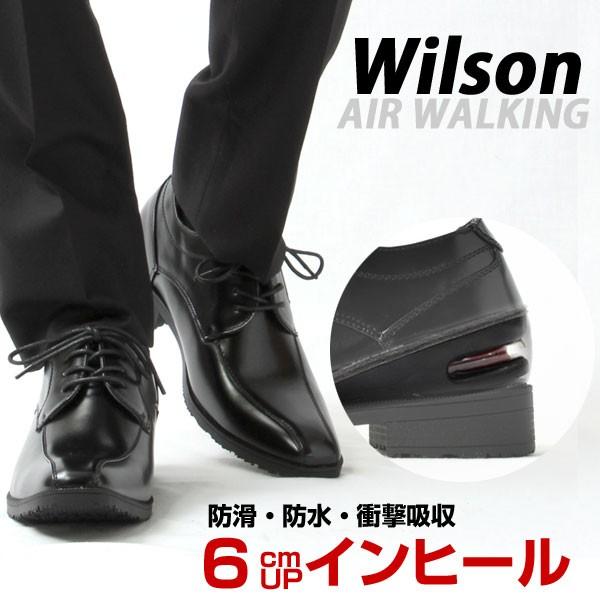 ビジネスシューズ 革靴 6cmUPインヒール メンズ ビジネス メンズ革靴 防水 防滑 シークレット | 