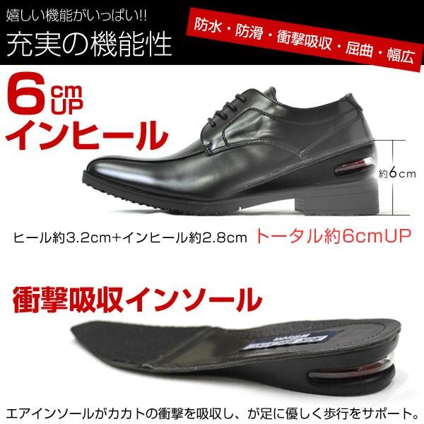 ビジネスシューズ 革靴 6cmUPインヒール メンズ ビジネス メンズ革靴 防水 防滑 シークレット |  | 02