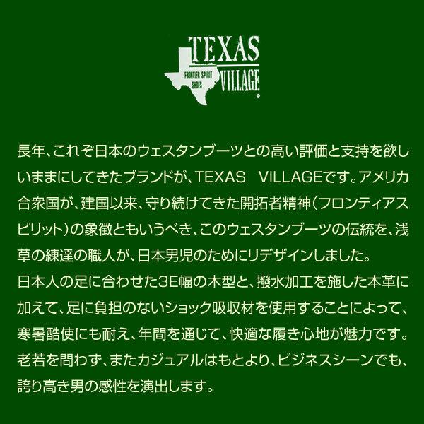 テキサスヴィレッジ ウエスタンブーツ メンズ 日本製 本革 撥水 3E サイドファスナー 14 テキサスビレッジ｜pennepenne｜06