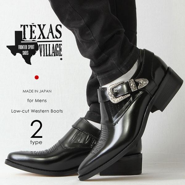 TEXAS VILLAGE テキサスヴィレッジ ウエスタンブーツ 本革 TEXAS VILLAGE テキサスヴィレッジ ウエスタンブーツ 本革