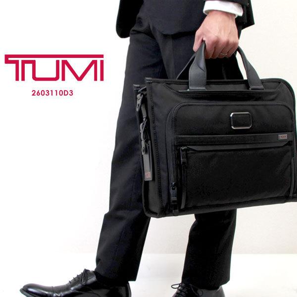 TUMI トゥミ ALPHA3 スリムデラックスポートフォリオ ビジネス TUMI トゥミ ALPHA3 スリムデラックスポートフォリオ ビジネス