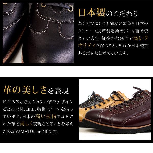 倭ISM YAMATOism ヤマトイズム シューズ スニーカー メンズ 日本