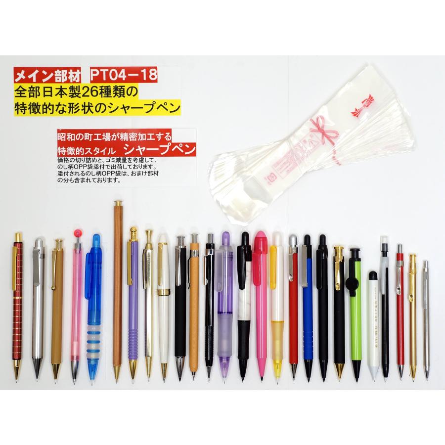 お店で売ってない全部日本製26種類の特徴的なシャープペン＋驚異のおまけ日本製ボールペンと中国製多機能ペン19種付・昭和の町工場が作るいろいSP｜pennotakizawa｜02