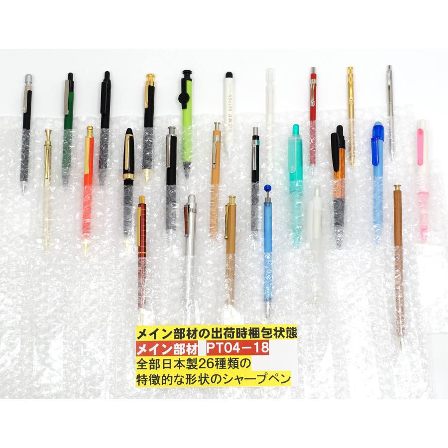 お店で売ってない全部日本製26種類の特徴的なシャープペン＋驚異のおまけ日本製ボールペンと中国製多機能ペン19種付・昭和の町工場が作るいろいSP｜pennotakizawa｜05