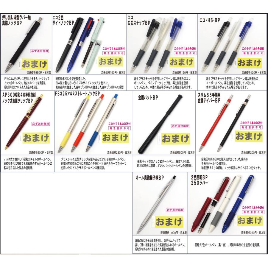 お店で売ってない全部日本製26種類の特徴的なシャープペン＋驚異のおまけ日本製ボールペンと中国製多機能ペン19種付・昭和の町工場が作るいろいSP｜pennotakizawa｜07