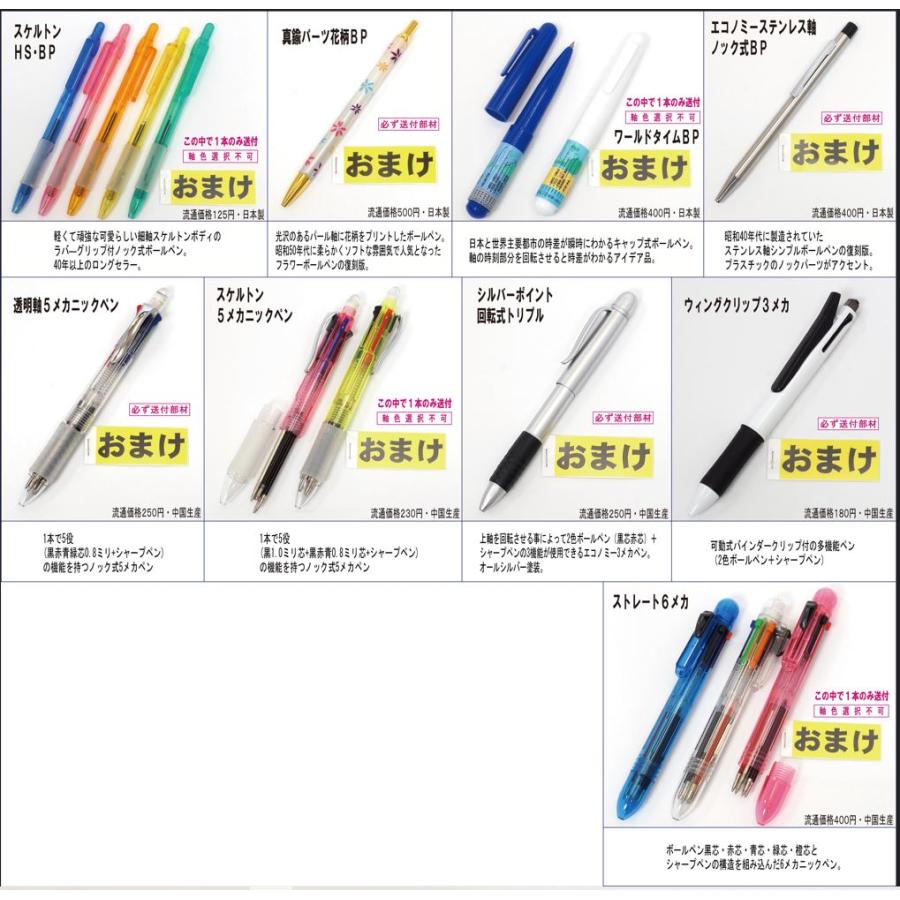 お店で売ってない全部日本製26種類の特徴的なシャープペン＋驚異のおまけ日本製ボールペンと中国製多機能ペン19種付・昭和の町工場が作るいろいSP｜pennotakizawa｜08