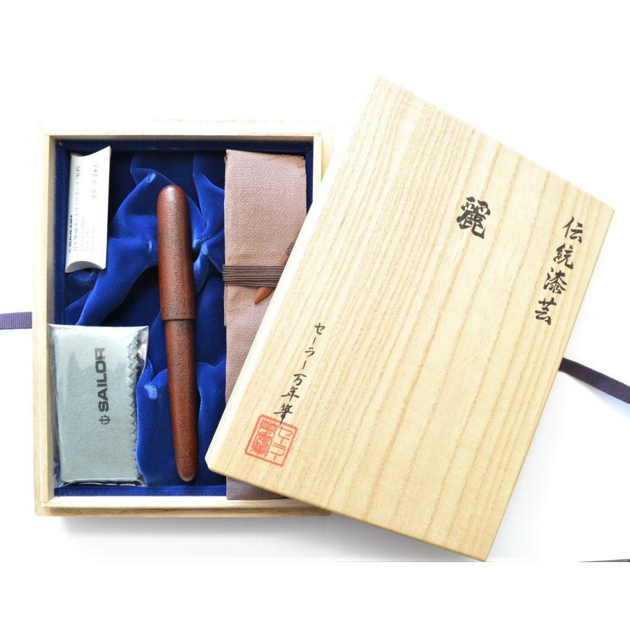 セーラー万年筆 【在庫品】セーラー万年筆 伝統漆芸 麗 津軽 錆塗