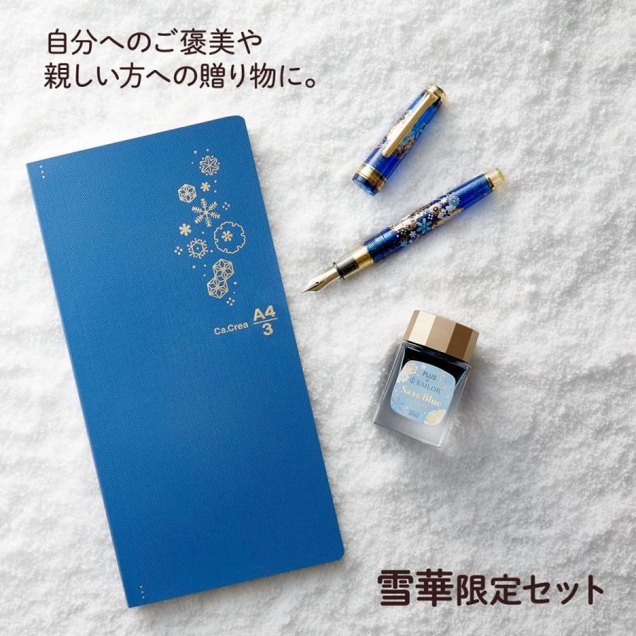 【新品未使用】 PLUS × SAILOR 限定コラボ 雪華 カ.クリエプレミアムクロス サックスブルー 万年筆 Y0624 PLUS × SAILOR コラボレーション企画カ.クリエ プレミアムクロス