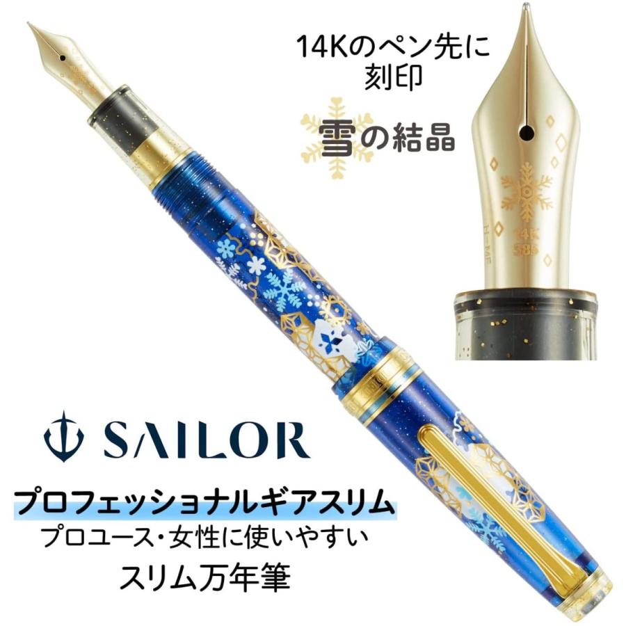 セーラー万年筆 【在庫品】プラス 限定コラボ カ.クリエプレミアム