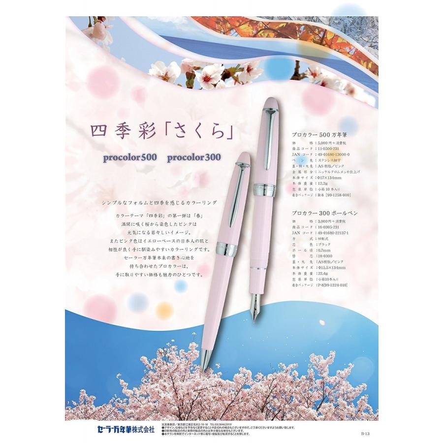 【数量限定】セーラー万年筆 万年筆 四季織 ひさかた さくら 細字 11-050 Amazon | セーラー万年筆 万年筆 四季織 ひさかた さくら 細字 11-0500