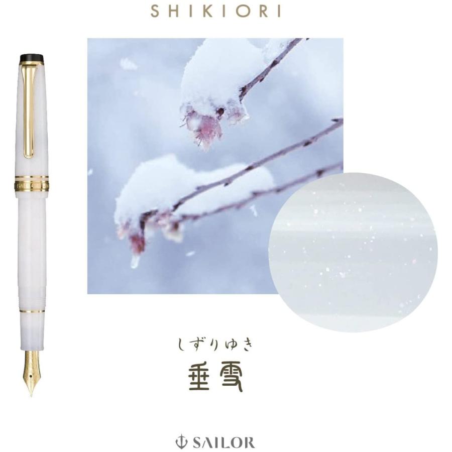 セーラー万年筆 【在庫品】セーラー万年筆 SHIKIORI 雪月空葉 万年筆