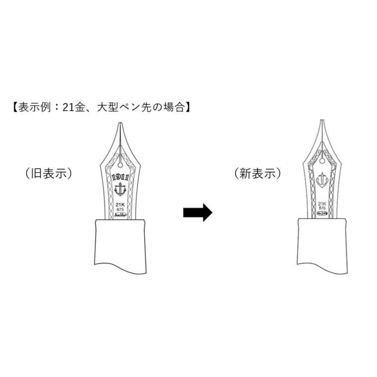 【在庫品】セーラー万年筆 万年筆 四季織 おとぎばなし 竜宮城 中細 11-1227-301【送料無料】｜penpen-avenue｜07