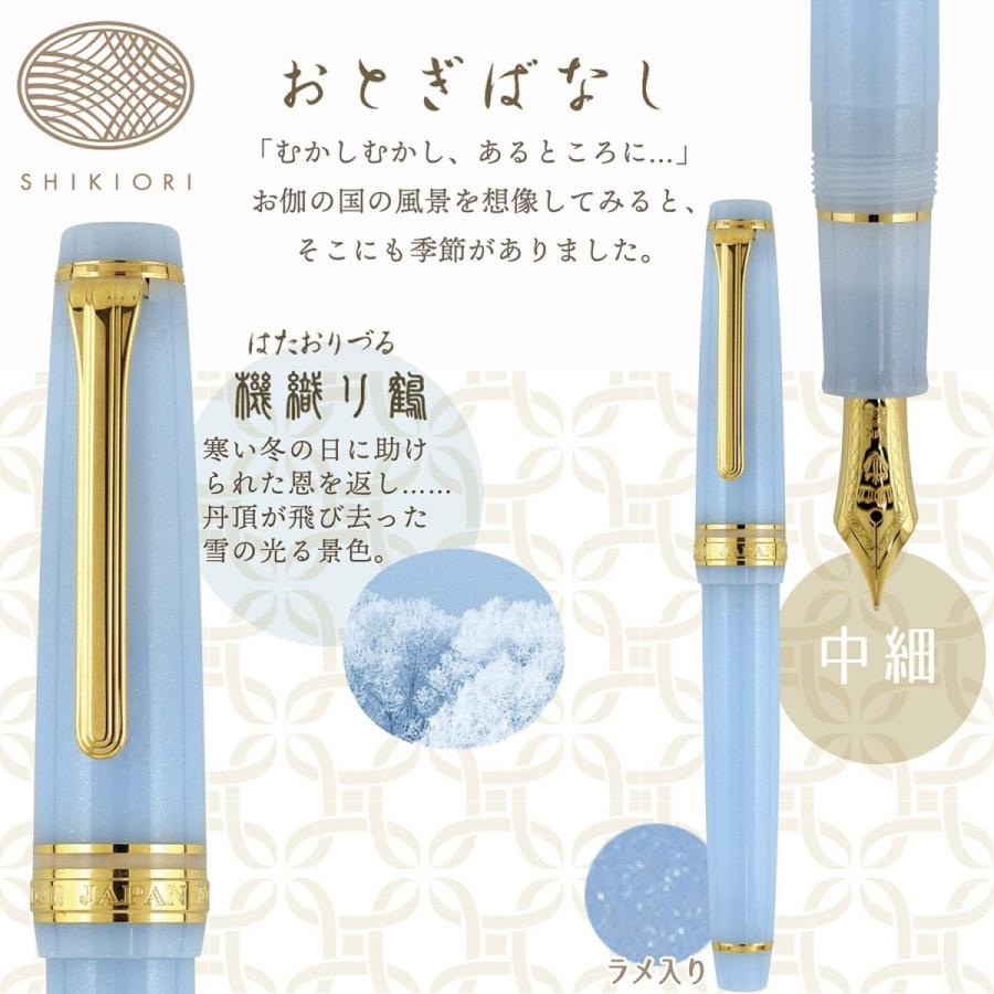 セーラー万年筆 【在庫品】セーラー万年筆 万年筆 四季織 おとぎ セーラー万年筆 【在庫品】セーラー万年筆 万年筆 四季織 おとぎ