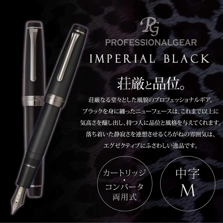 セーラー万年筆 【在庫品】セーラー万年筆 プロフェッショナル セーラー万年筆 【在庫品】セーラー万年筆 プロフェッショナル