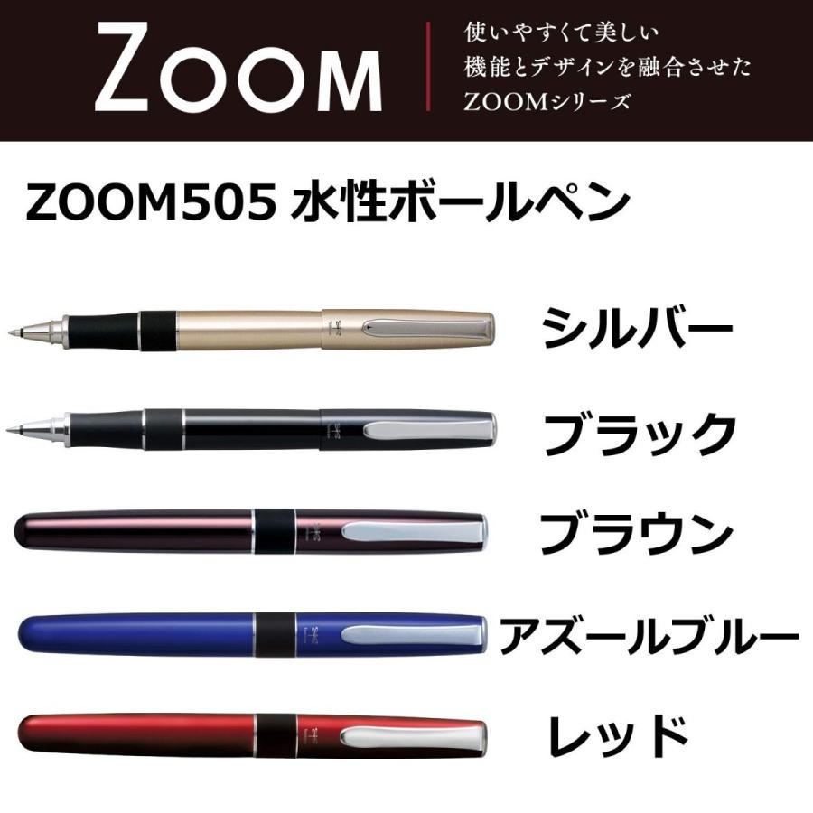 トンボ鉛筆 【在庫品】トンボ鉛筆 水性ボールペン ZOOM 505bw トンボ鉛筆 【在庫品】トンボ鉛筆 水性ボールペン ZOOM 505bw