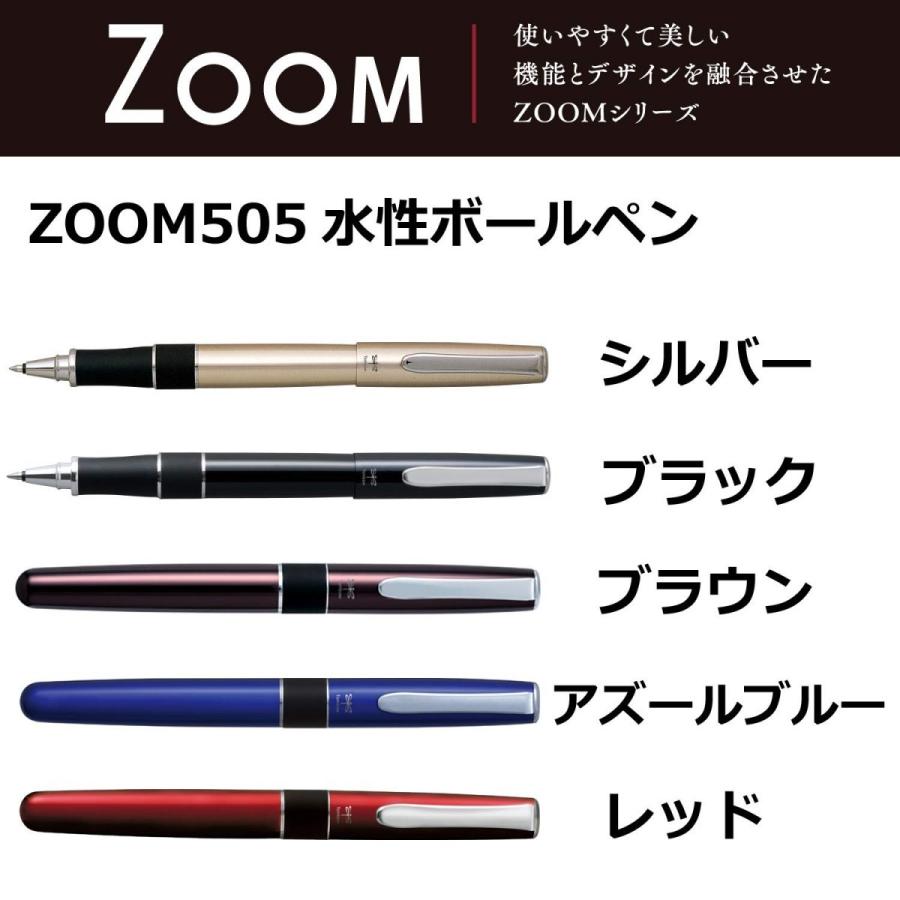 トンボ鉛筆 【在庫品】トンボ鉛筆 水性ボールペン ZOOM 505bwA 0.5