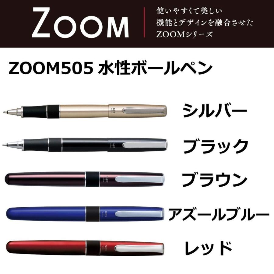 トンボ鉛筆 【在庫品】トンボ鉛筆 水性ボールペン ZOOM 505bwA 0.5