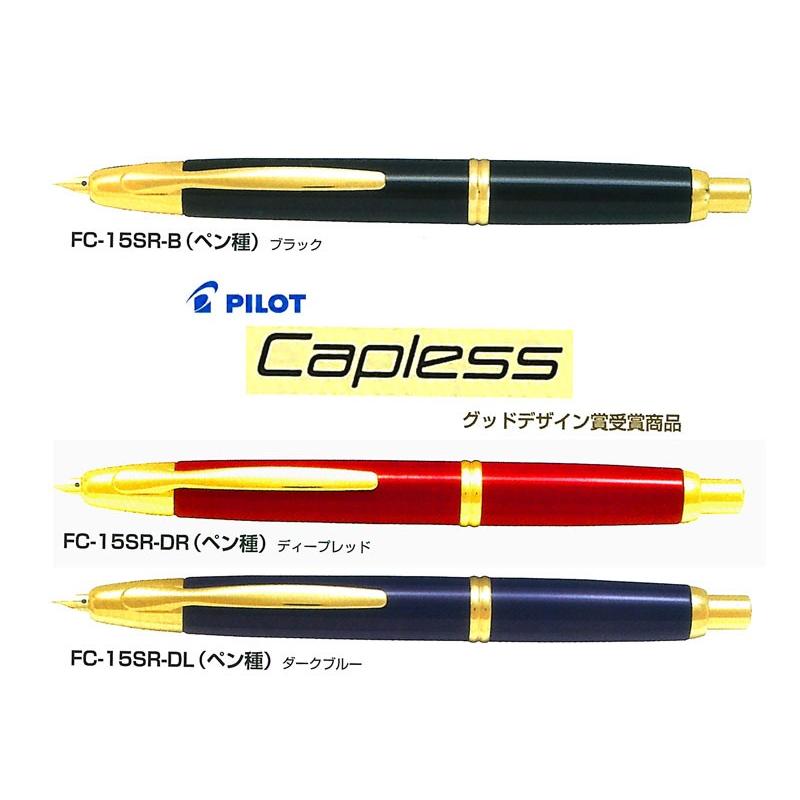 【在庫品】パイロット万年筆 キャップレス ブラック 中細字 FC-15SR-B-FM【送料無料】｜penpen-avenue｜03