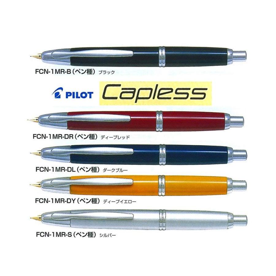 PILOT(文具) 【在庫品】パイロット 万年筆 キャップレス PILOT(文具) 【在庫品】パイロット 万年筆 キャップレス
