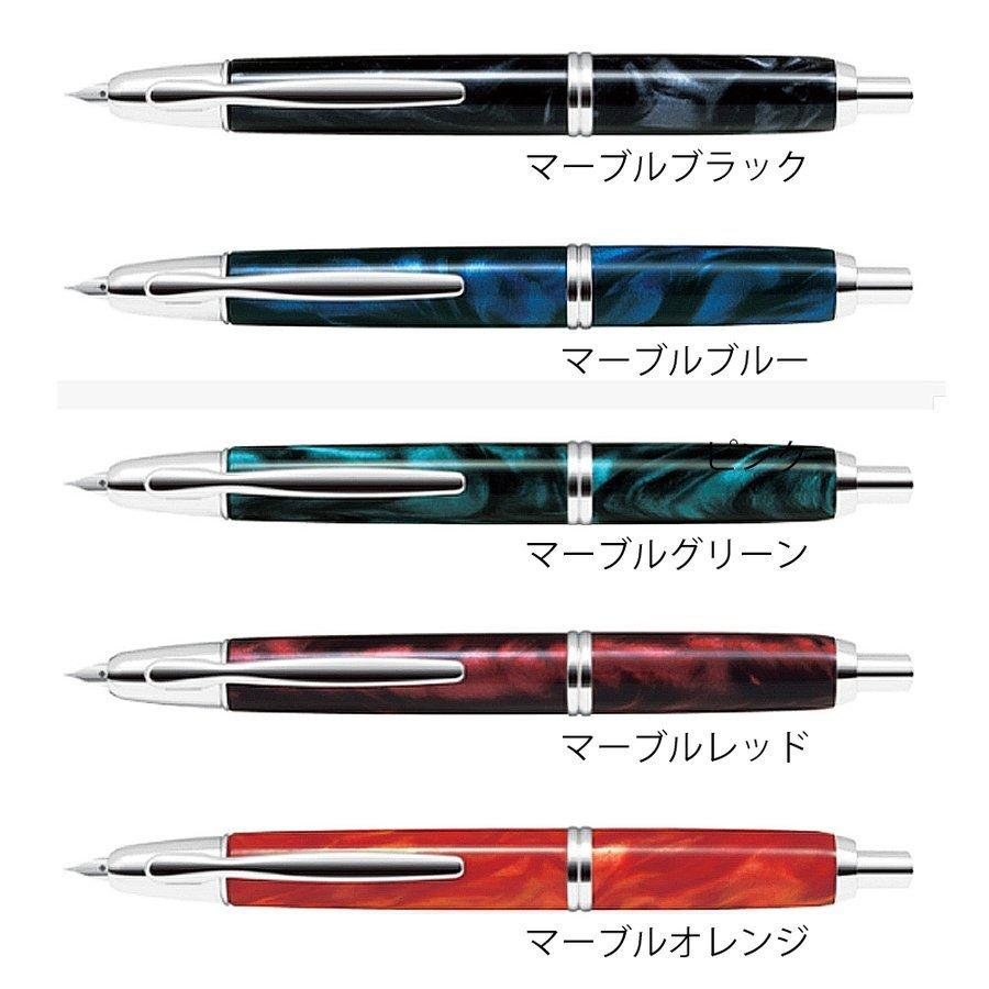 PILOT Capless マーブルブルー 新品)PILOT パイロット 万年筆 キャップレスSE マーブルブルー（商品ID