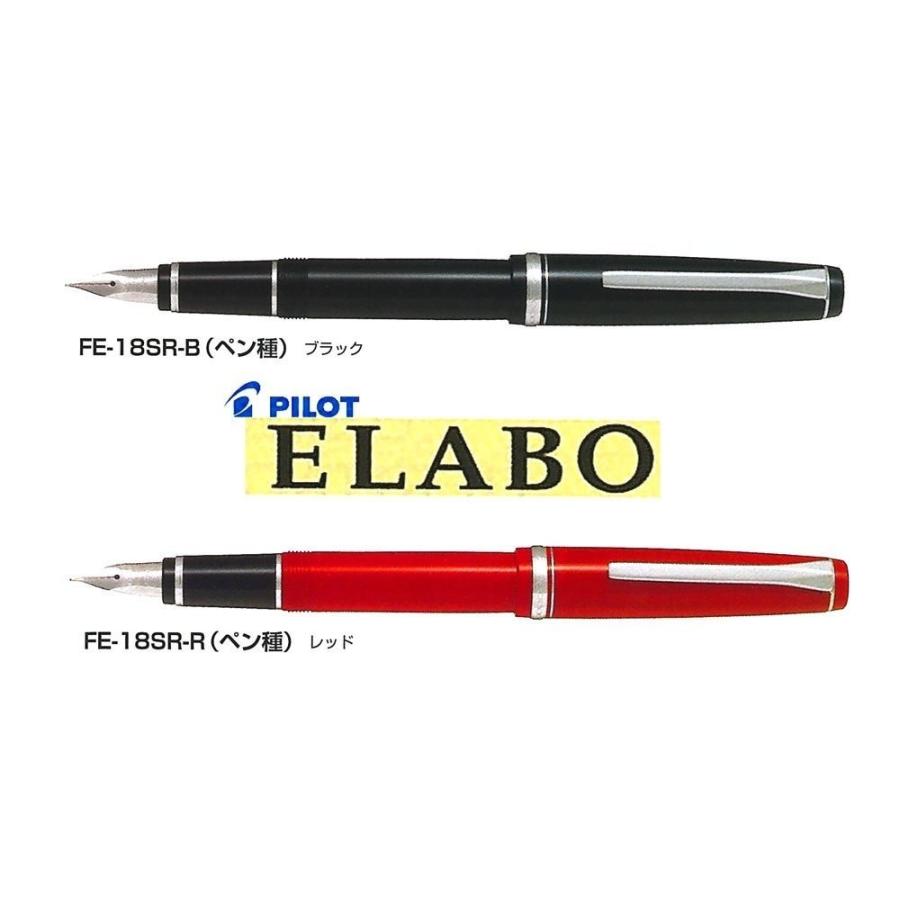 【新品】PILOT 万年筆 エラボー ソフト中字 FE18SR-B-SM PILOT（文具） 【在庫品】パイロット 万年筆 エラボー 樹脂軸 ブラック