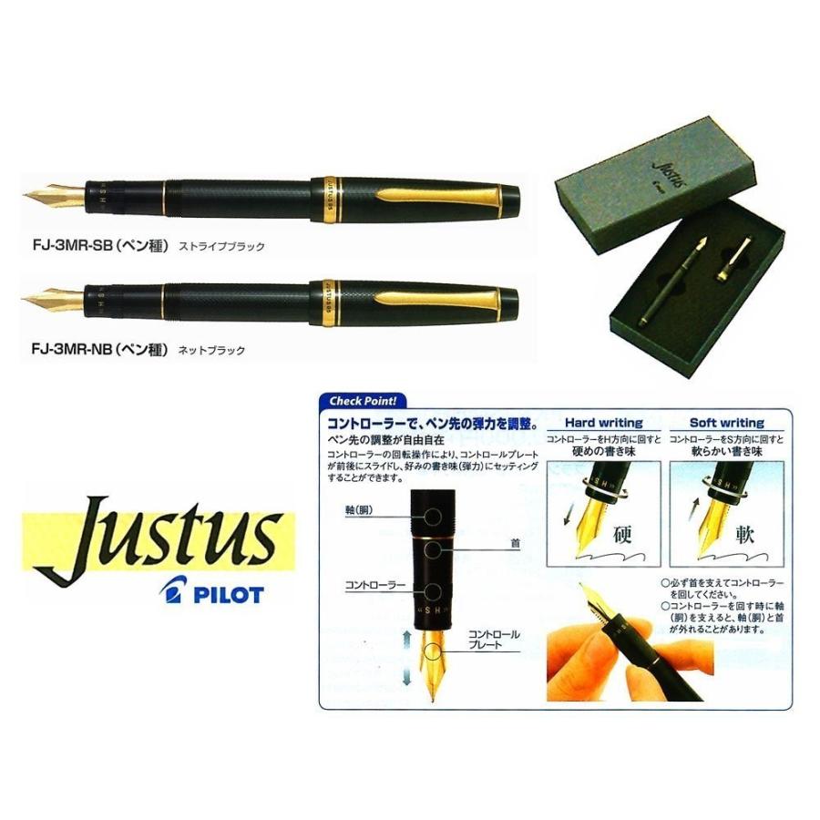 在庫品】パイロット万年筆 ジャスタス95 ネットブラック 中字 FJ-3MR  