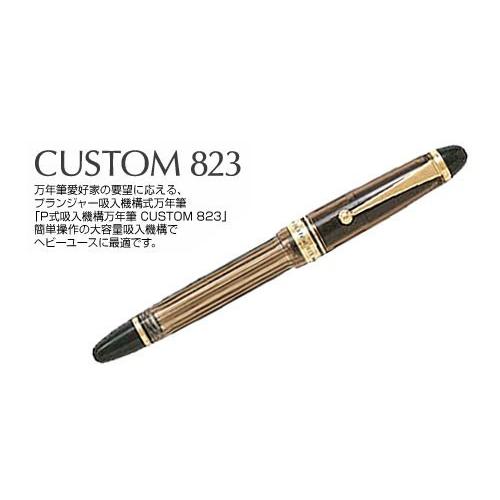 【在庫品】パイロット万年筆 カスタム823 ブラウン 太字 FKK-3MRP-BN-B【送料無料】｜penpen-avenue｜02