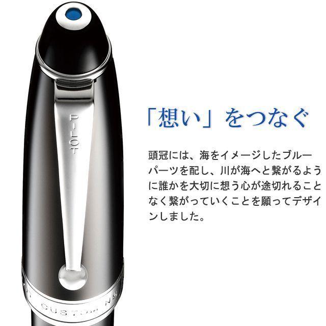 PILOT（パイロット） 【在庫品】パイロット 万年筆 カスタムNS