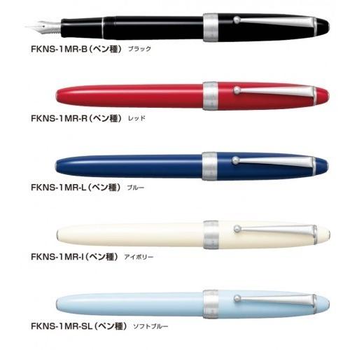 在庫品】パイロット 万年筆 カスタムNS ブルー 極細 FKNS-1MR-LEF