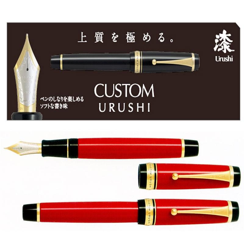PILOT（パイロット） 【在庫品】パイロット万年筆 カスタム URUSHI 朱