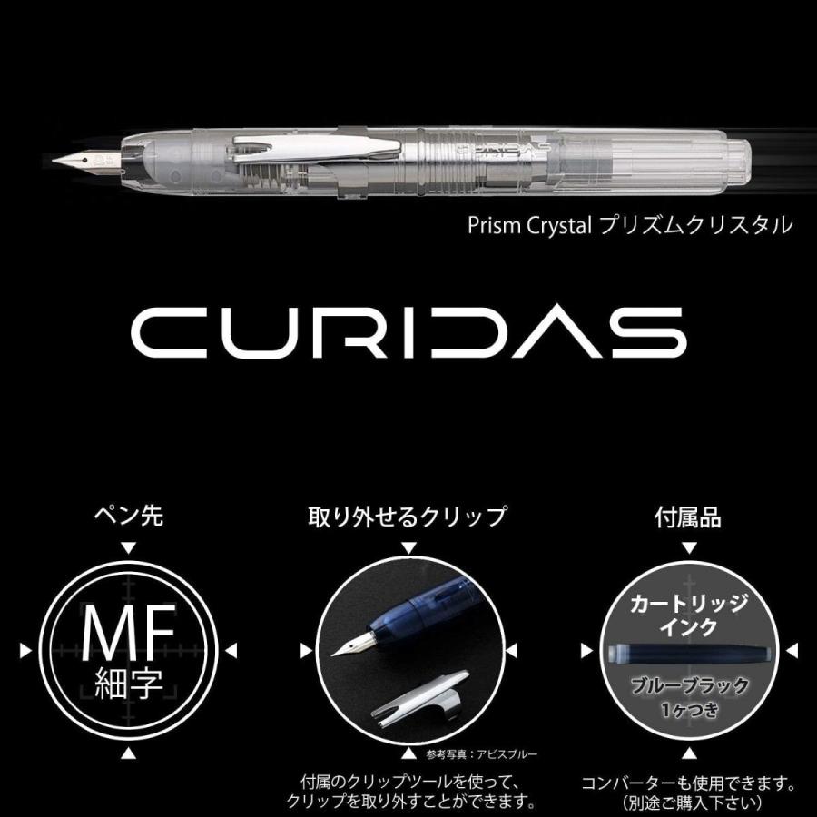 プラチナ万年筆 万年筆 キュリダス プリズムクリスタル 極細 PKN-7000