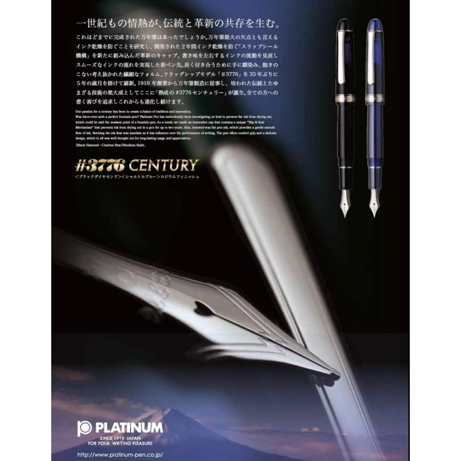プラチナ万年筆 【在庫品】プラチナ万年筆 ＃3776 センチュリー