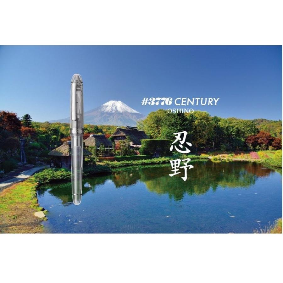 【在庫品】プラチナ 万年筆 #3776 センチュリー 忍野 細字 PNB-20000A#5-2【送料無料】の画像