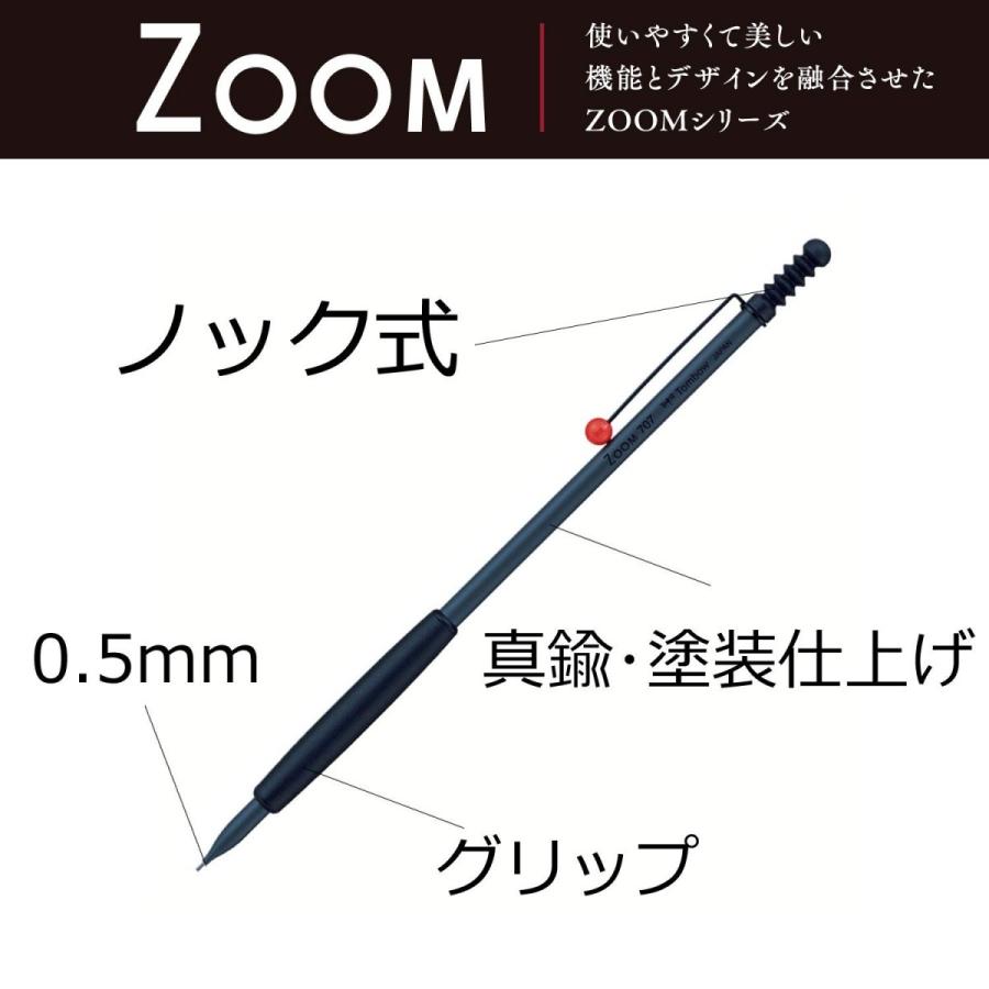トンボ鉛筆 【在庫品】トンボ鉛筆 シャープペン ZOOM 707 0.5