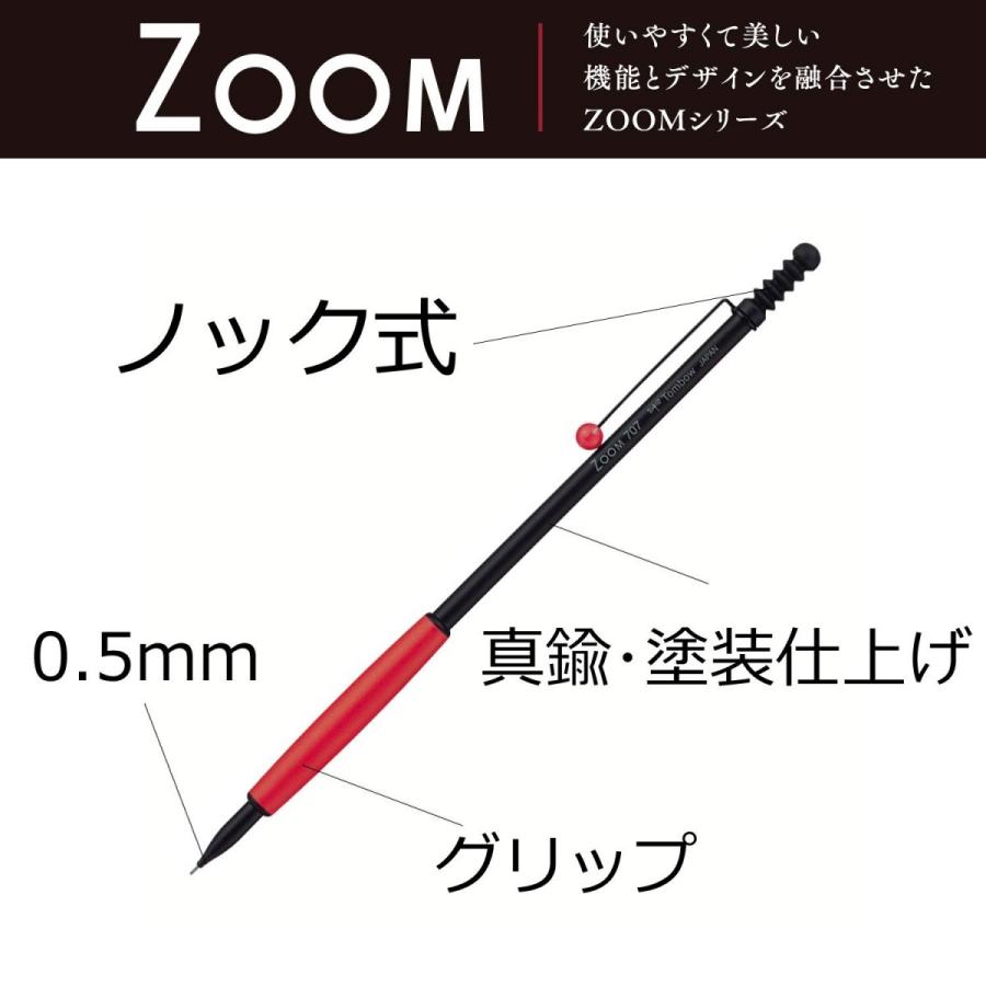 トンボ鉛筆 【在庫品】トンボ鉛筆 シャープペン ZOOM 707 0.5