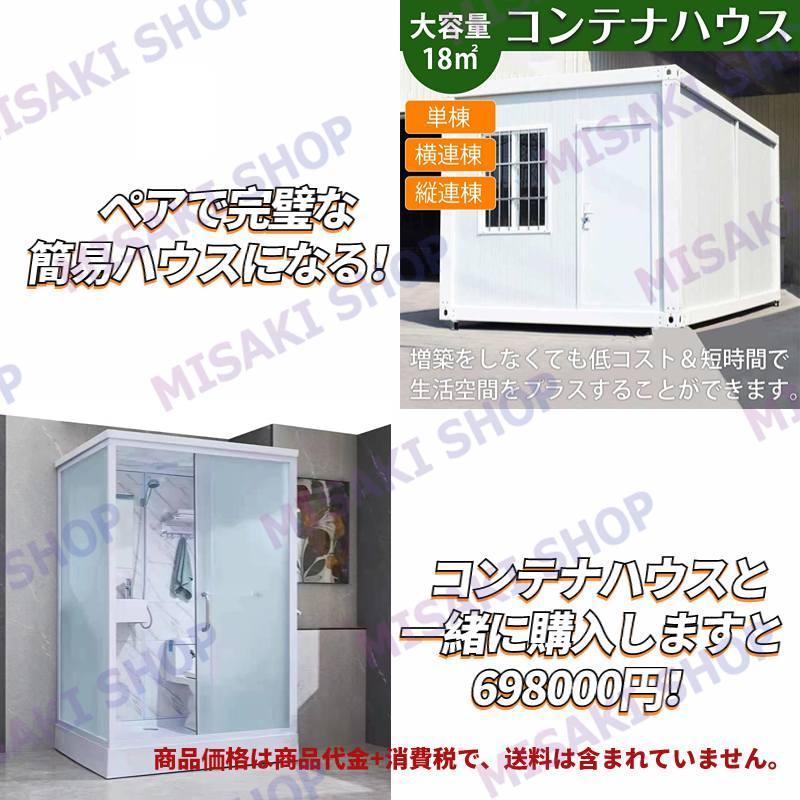 オールインワンシャワールーム 簡易浴室 簡易トイレ 移動式浴室 簡易