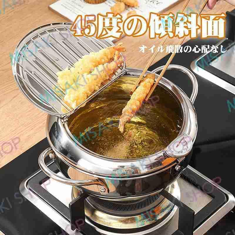 20/24cm選択可】天ぷら鍋 揚げ鍋 蓋付き ステンレス製 温度計付き 油