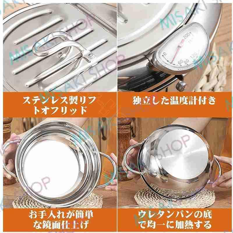 20/24cm選択可】天ぷら鍋 揚げ鍋 蓋付き ステンレス製 温度計付き 油