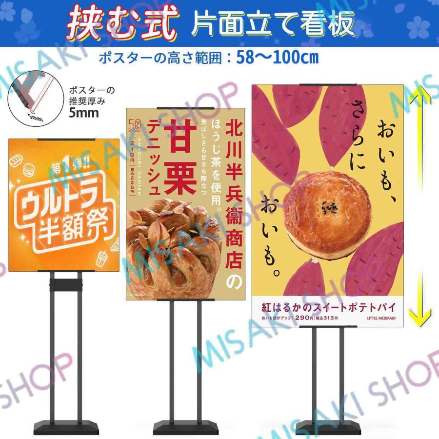 58-100cmポスター対応】両柱 立て看板 ポスタースタンド 360°調整 1.8